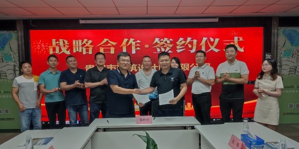 攜手三蒲，共贏商機(jī)|貴陽市建筑設(shè)計(jì)院與三蒲集團(tuán)簽訂戰(zhàn)略合作協(xié)議