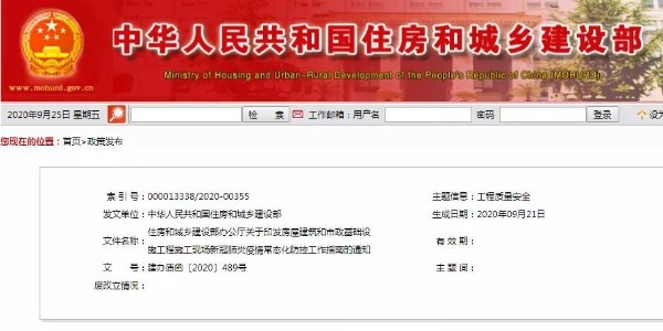 住建部通知：工程造價又多了一筆費用！