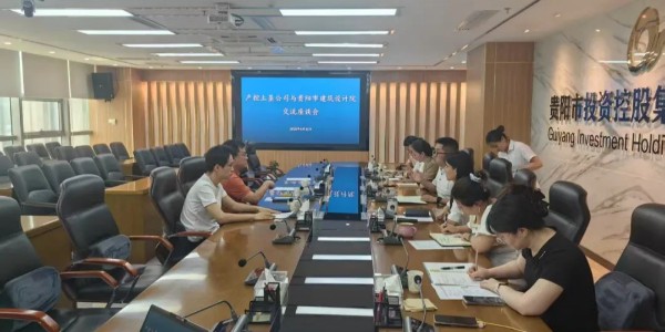 貴陽(yáng)市建筑設(shè)計(jì)院攜手貴陽(yáng)產(chǎn)控土墾共繪全域土地整治新藍(lán)圖