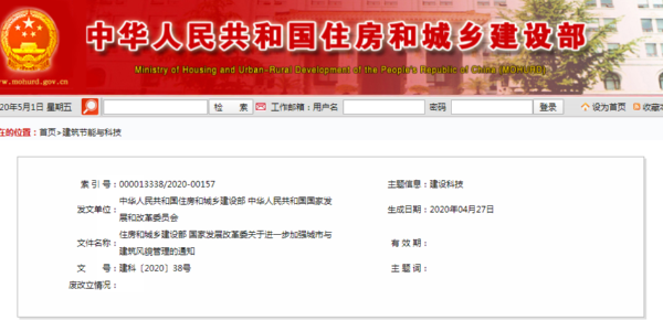 住建部通知：重大建筑嚴(yán)禁抄襲、山寨??！ 縣城住宅要以多層為主……