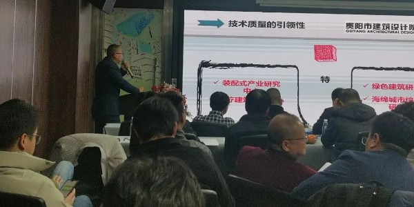 2024成事，全方位呼喚極強落地能力｜貴陽市建筑設(shè)計院2024年思享會精彩分享（三）