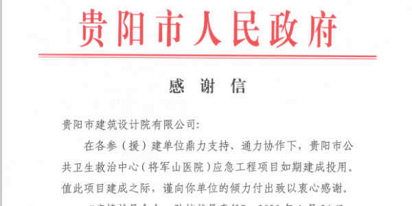 北京有“小湯山”，武漢有“火神山”，我們有“將軍山”