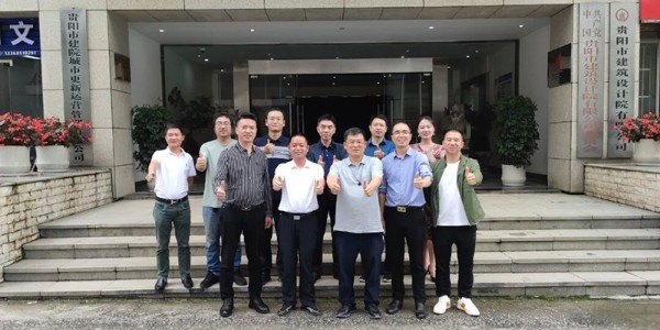 熱烈歡迎資陽(yáng)市工商聯(lián)領(lǐng)導(dǎo)蒞臨貴陽(yáng)市建筑設(shè)計(jì)院，共謀新賽道發(fā)展，攜手開(kāi)創(chuàng)商會(huì)工作新篇章