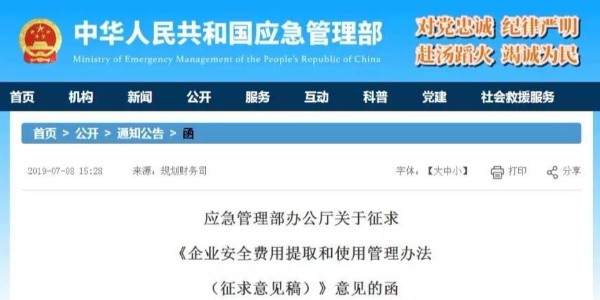 房建2.5%、市政2.0%，費用單列、專項核算！