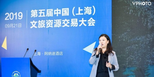 共話文旅融合新時代，第五屆中國（上海）文旅資源交易大會