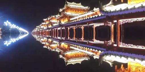 “百節(jié)之鄉(xiāng)，苗嶺明珠”—苗侗風雨橋