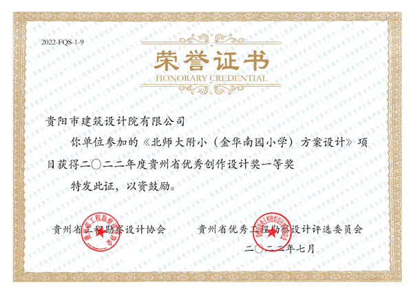 北師大附?。ń鹑A南園小學(xué)）方案設(shè)計(jì)