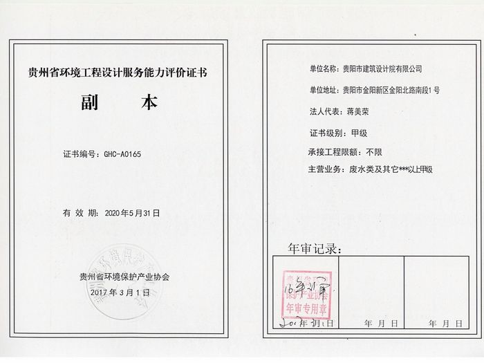 市建院—設(shè)計(jì)評價