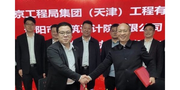 攜手央企,共贏未來——貴陽市建筑設計院與中鐵北京工程局集團(天津)工程有限公司簽訂戰(zhàn)略合作協(xié)議