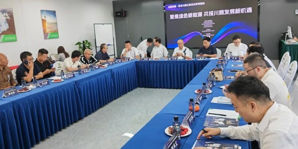 貴陽市建筑設(shè)計院董事長蔣美榮應(yīng)邀出席川商論壇 共話綠色新能源發(fā)展新機遇