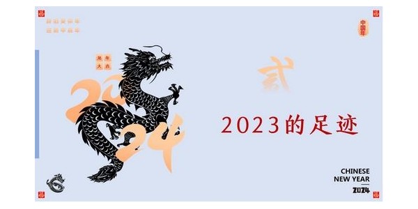 2024成事，全方位呼喚極強落地能力｜董事長蔣美榮2024思享會精彩分享（二）