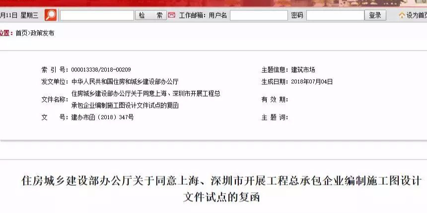 聚焦！住建部發(fā)文，加快工程總承包、建筑師負(fù)責(zé)制、全過程咨詢發(fā)展！