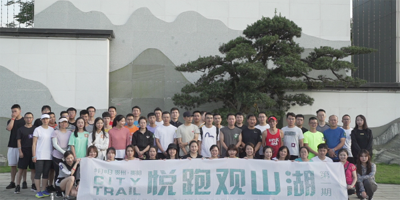 “悅跑觀山湖，悅動你我心”第一期“悅跑觀山湖”活動激情開跑