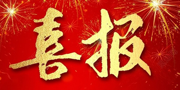喜報(bào)！我院在2022年首屆 “貴州省優(yōu)秀建筑創(chuàng)作設(shè)計(jì)獎”評選中，喜獲26項(xiàng)獎